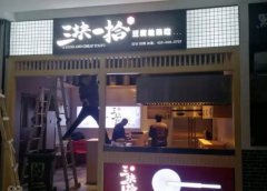 灯箱招牌 广告牌 发光字 背景墙 户外广告 标牌展架