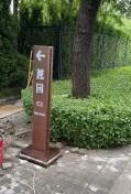 标识·文化墙 形象墙 背景墙 铜字 三维字 三维浮雕 门牌 