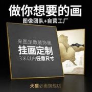 加急 油画布 活动挂画 宣传广告贴纸 墙画 定制