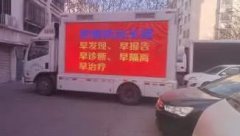 租广告宣传车流动广告车